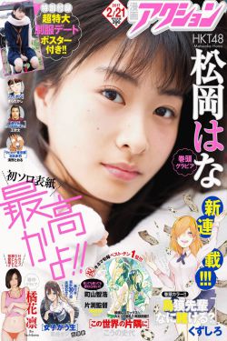 山田君与7个魔女